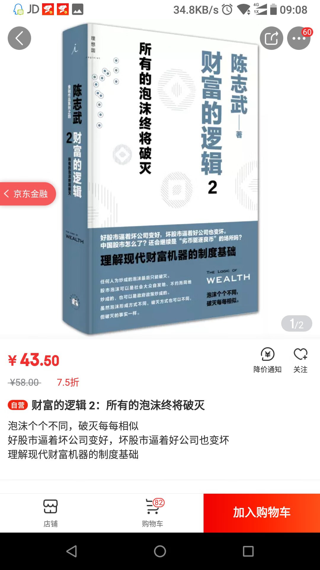 多看点书，懂点逻辑，懂点经济学，金融学。