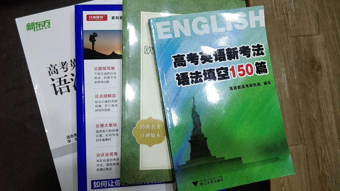 工具书，学生需要，配送还行，书是正版的基本满意。