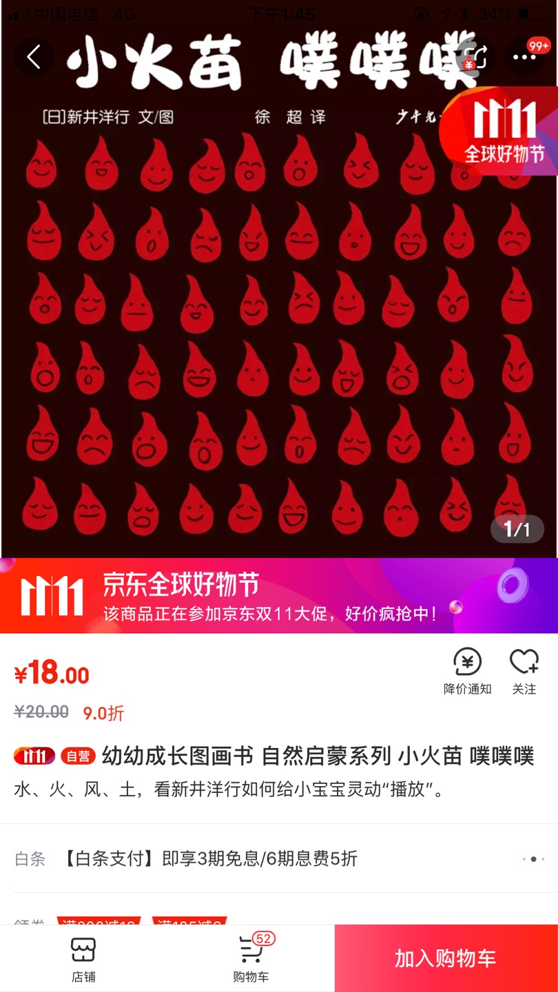 真品 一如既往特别好。选了，就是选择了放心，省心。速度很快，快递师傅们都耐心十足 不会简单粗暴放快递柜。用起来方便，速度飞快，一百分好评。@@爸爸一次买了很多书，就等装修好，把书放在书架上，随时拿出来大人读，小孩?。快快乐乐学习，美好的亲子时光。