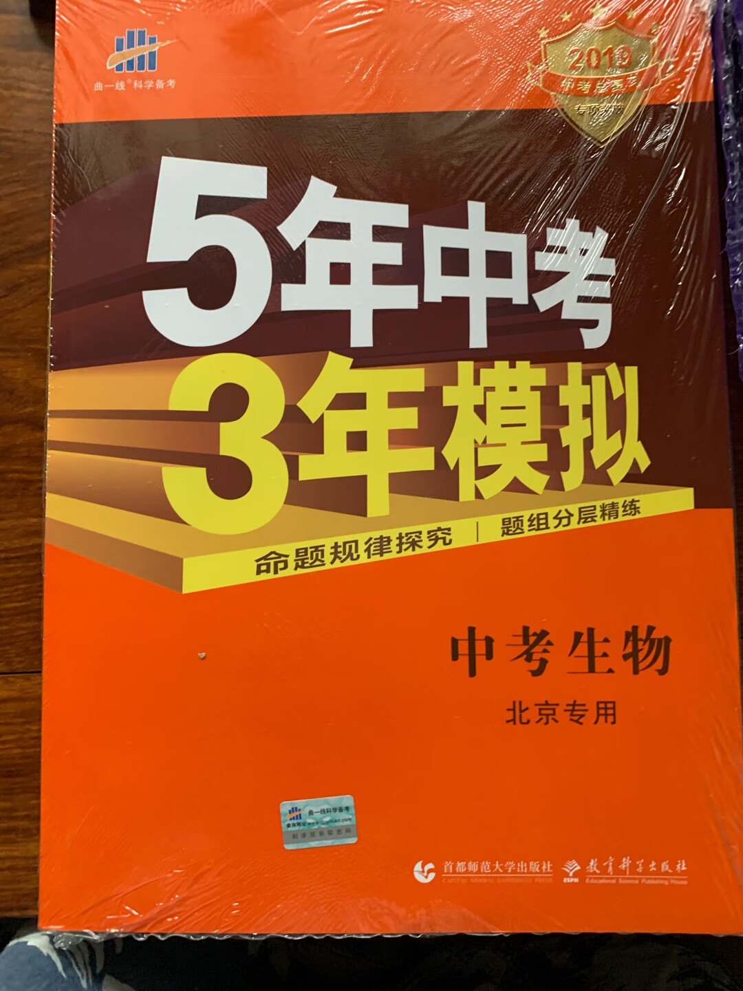 给大宝买的学习资料，应该是正版吧？一次买了好几本！