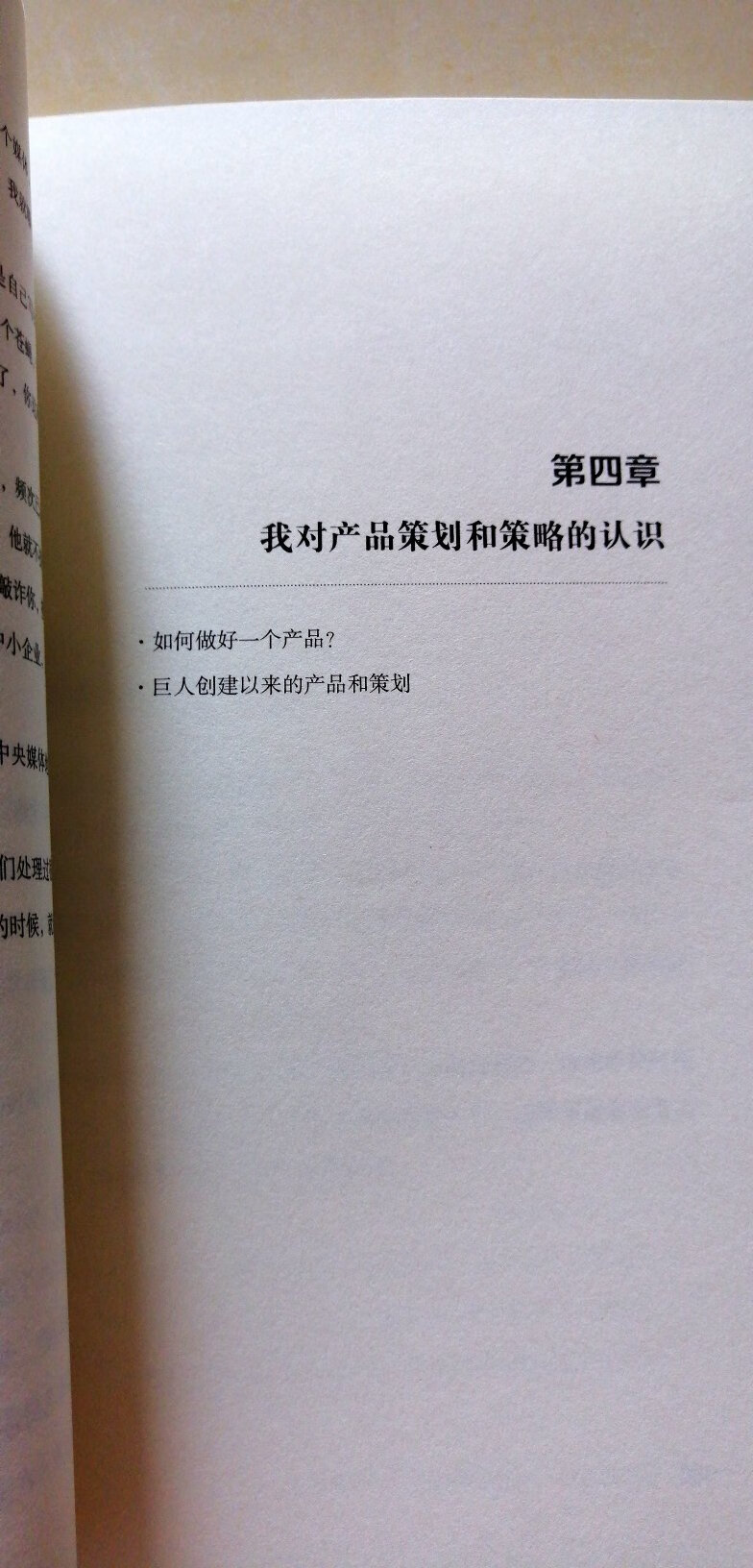 听说这本自传与一般的自传不一样，就是抱着这个好奇心买过来看的，当然买书也是自己的一个兴趣