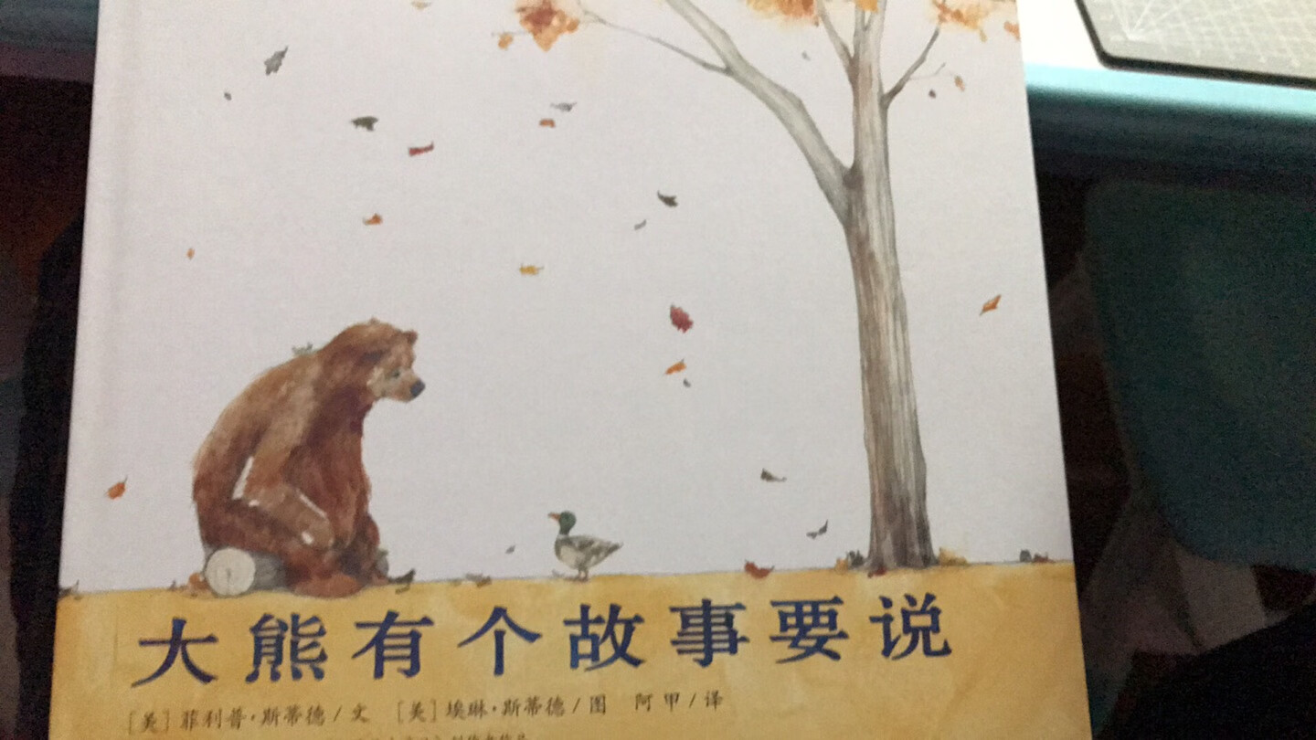 冬天的故事，朋友之间的友谊，非常可爱的小熊