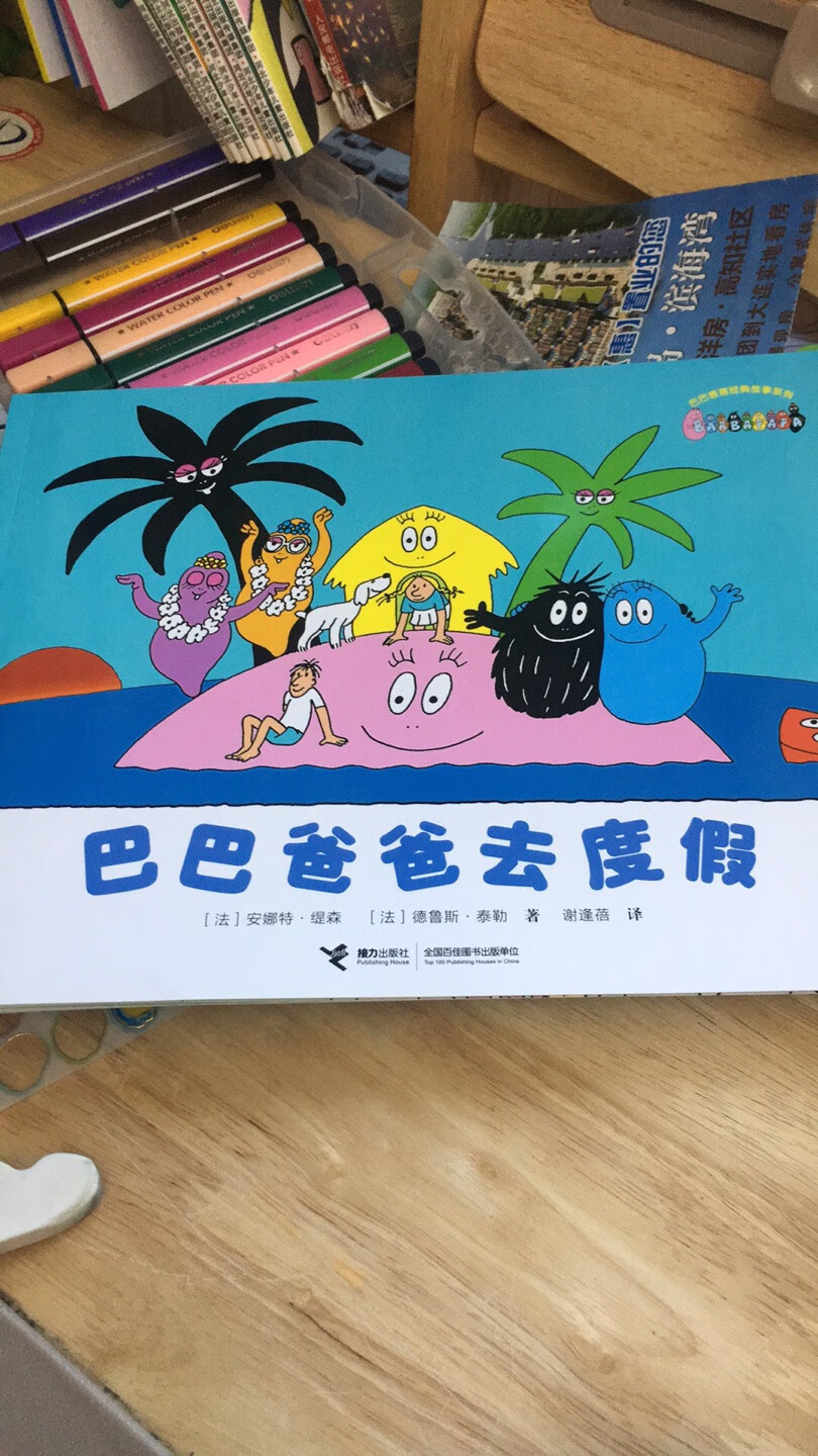 很好看的书，孩子喜欢，我也跟着回忆了童年