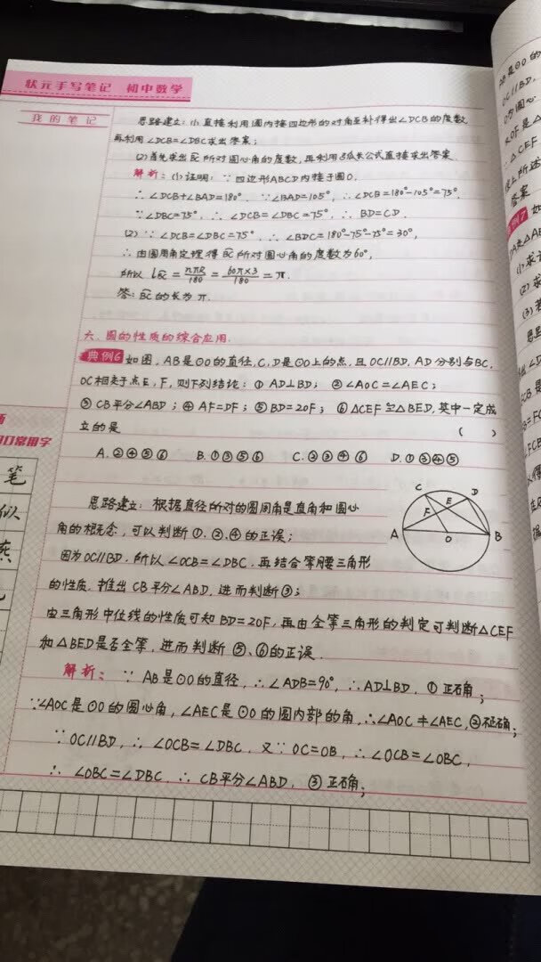 优秀！经常网购,总有大量的包裹收,感觉写评语花掉了我大量的时间和精力!所以在一段时间里,我总是不去评价或者随便写写!但是，我又总是觉得好像有点对不住那些辛苦工作的卖家客服、仓管、老板。于是我写下了一小段话,给我觉得能拿到我五星好评的卖家的宝贝评价里面以示感谢和尊敬!首先,宝贝是性价比很高的,我每次都会先试用再评价的,虽然宝贝不一定是最好的,但在同等的价位里面绝对是表现最棒的。的配送绝对是一-流的，送货速度快，配送员服务态度好,每样东西都是送货上门。希望能再接再厉,做得更大更强, 提供更多更好的东西给大家。为的商品和服务点赞。