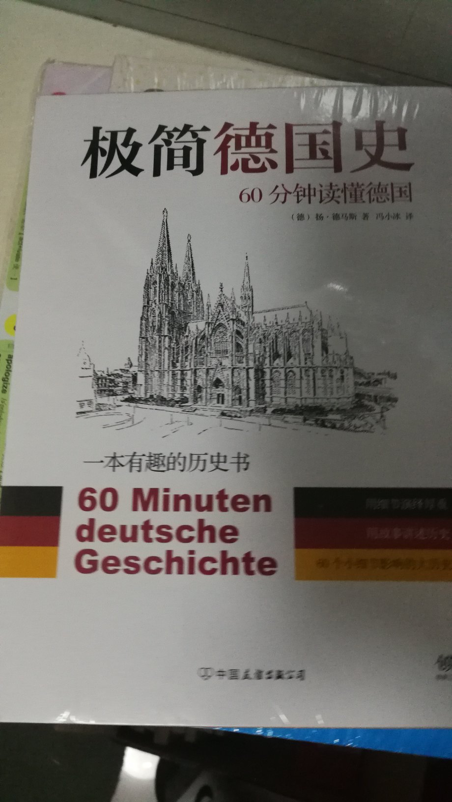 好评！买书还是很划算的。99元10本……再次刷新~。托国人不爱读书的福啊！买来复习下，好教孩子。