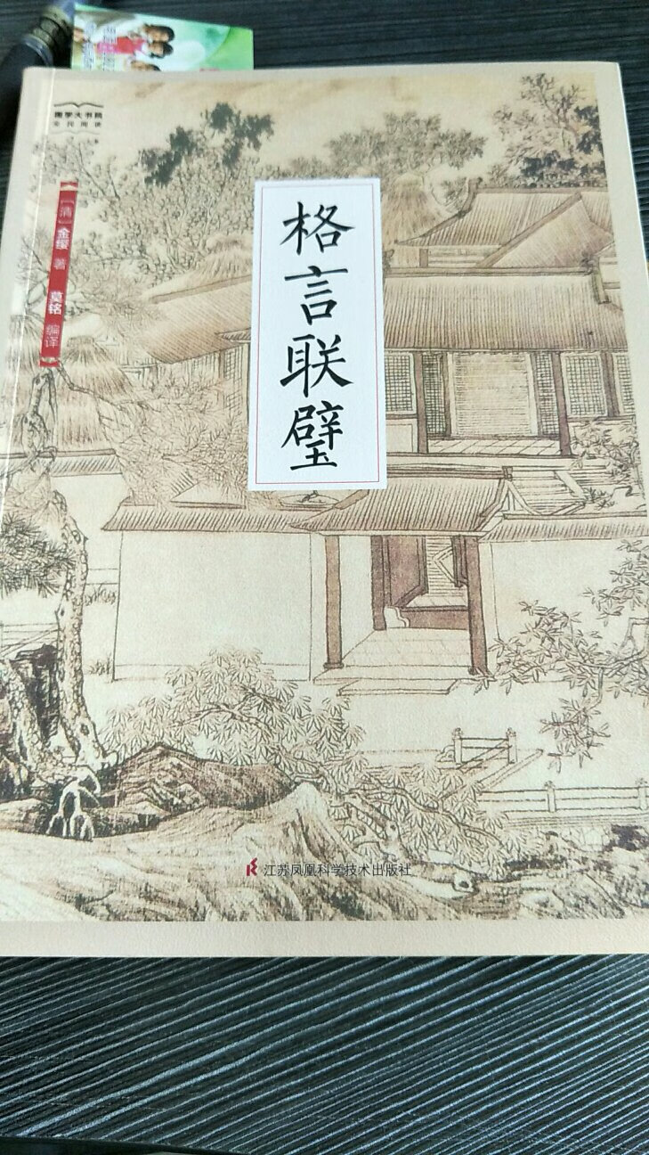 纸质还可以，个别页字有重影