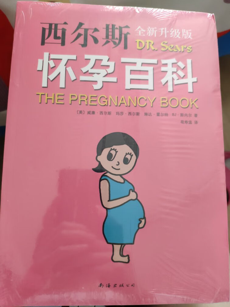 在图书馆看到的这本书，感觉还可以，回来就在上下单了，每天学习学习，为怀宝宝做准备。