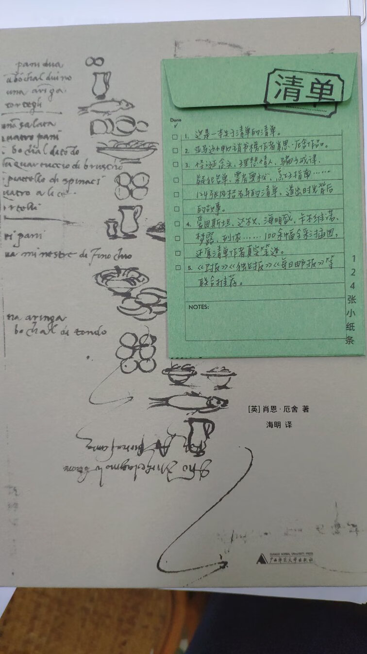 一本挺有意思的书，值得买来一读。618买了太多书，看不完了。