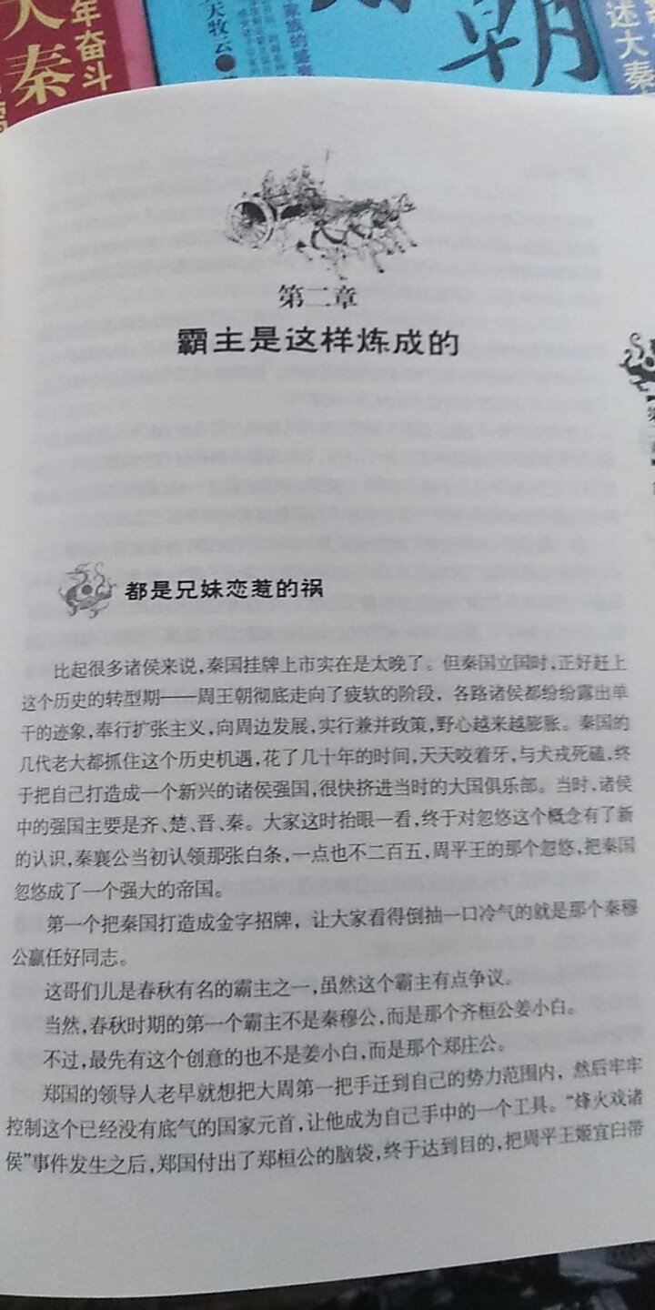 很好，封面设计很喜欢，印刷很工整，装订很精美。快递小哥辛苦了，感恩你们的辛勤付出。?