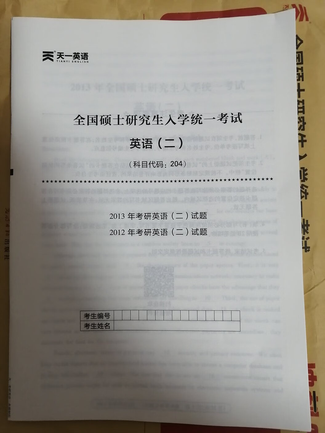 还行吧，二维码送的视频还得注册才能领，这点不太好。