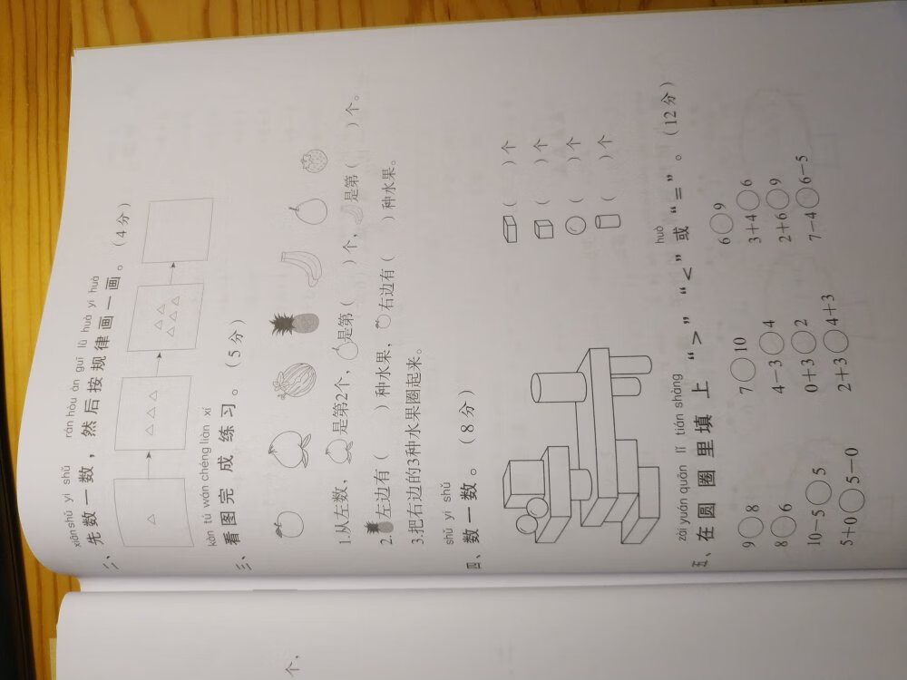 孩子秋天幼升小，提前买了许多学习资料，逐一翻了翻，看起来都很好，感觉孩子不一定都能看完，到时候看看哪些更适合吧，以后就能有目的性的购买了。这次JD的图书活动真是买high了，券还算好领，所以买到欲罢不能，收货的时候看到一叠叠的新书幸福感满满啊！感谢JD！