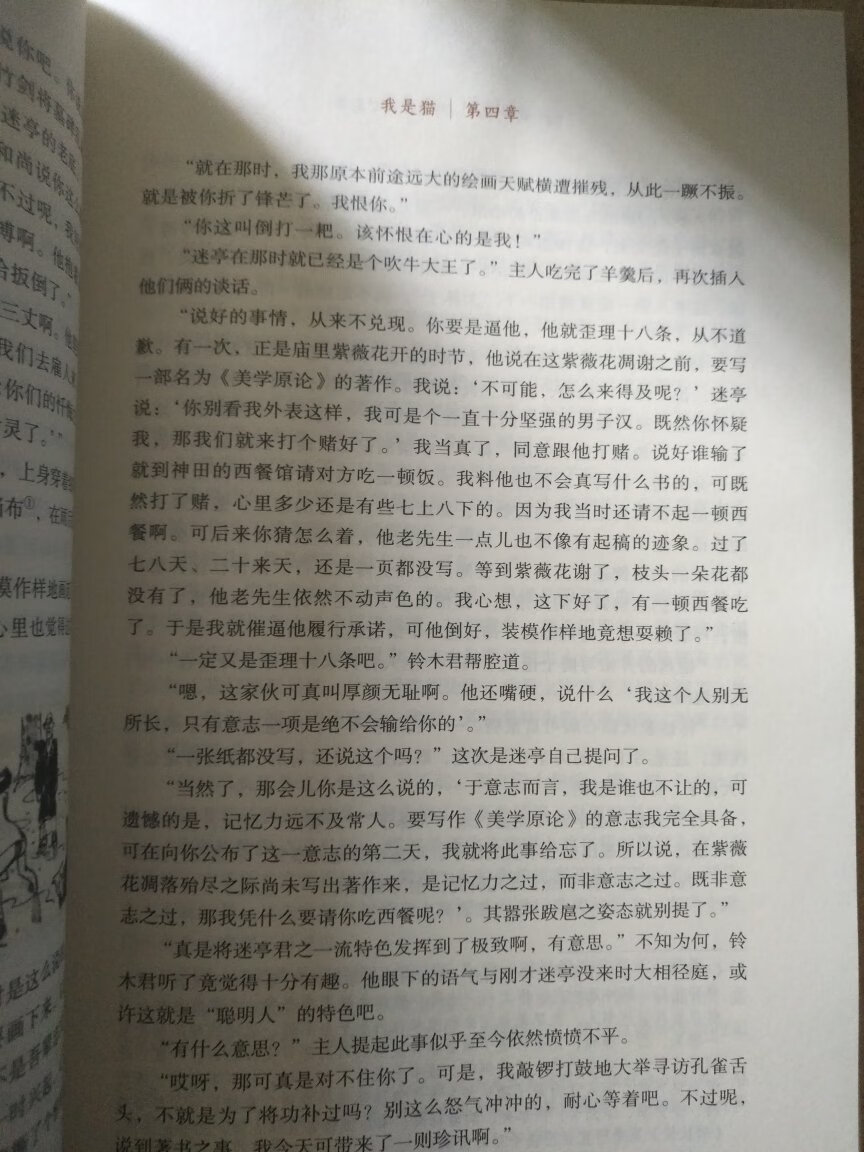 书本印刷很好，这是初中老师要求必看书目，快递也很满意。