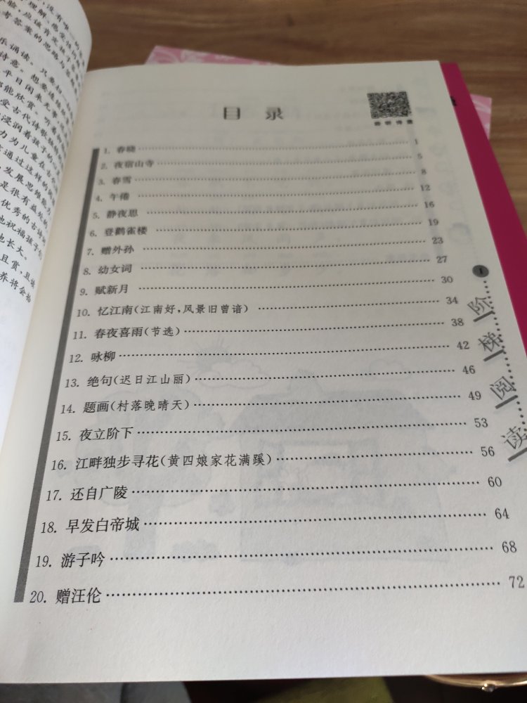 假期给孩子练练手，正好赶上活动。就下单了。翻了一下还不错啊，一直都相信