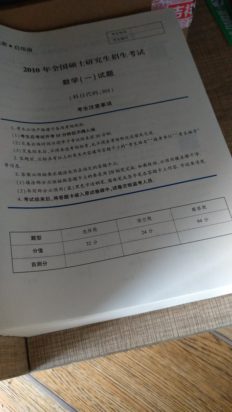 就靠这一摞了，就是87到09的没详解