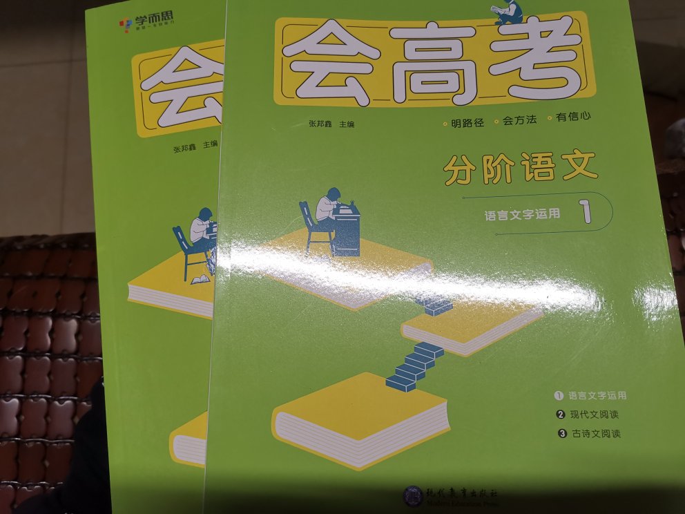 学而思出品的教辅书，很多都非常不错，教研团队很给力，从初中一直用到现在，看到出了这套新书，立马入手！使用一段时间后，还会追加评论！图书不错，每年要买几千元的书，比起找下书店省了不少钱，值得一赞，郑重推荐，经济实惠，忠粉粉丝！赞赞赞！非常棒！