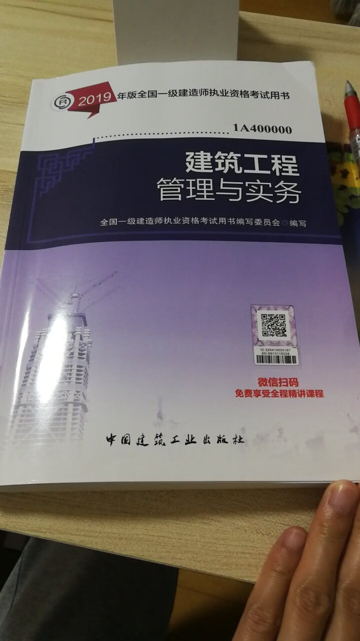 书质量不错，还有课件，肯定是正版。已经开始学习了。