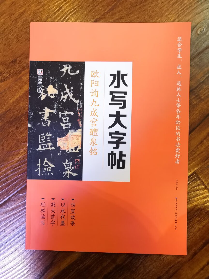 “墨点字贴”，放大范字，轻松临写，值得拥有。