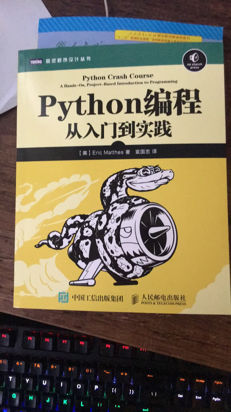 小孩子想学编程，想来想去，还是学最简单又流行的爬虫吧，所以就买了这本让他学学，大人教