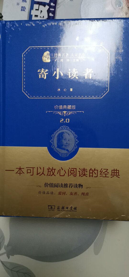 很不错的书籍，老师推荐看的，小孩子暑假慢慢看，很喜欢