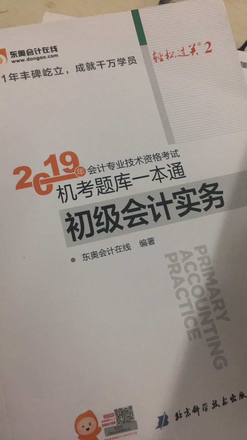 买的书收到了，当天买的下午就拿到了，超级快呢。很不错哟