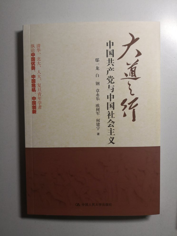 上课之后老师推荐的，之前一直没有货，有货之后赶紧就买了，快递非常给力，第2天就到了，苏州内容详实，能学到的东西有很多，涉及面的东西很广，知识量庞大，要认真学习，里边有我想要的所有内容，近期会好好读它，推荐给大家购买。