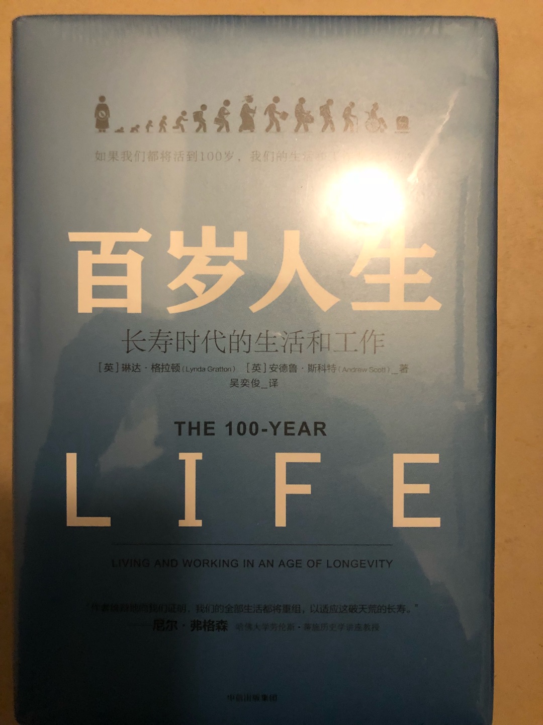 屯书啦，活动买应该还是可以的，没有活动估计比活动价要高的，这个时期朋友圈晒买书的还是很多的。包装简陋，难受