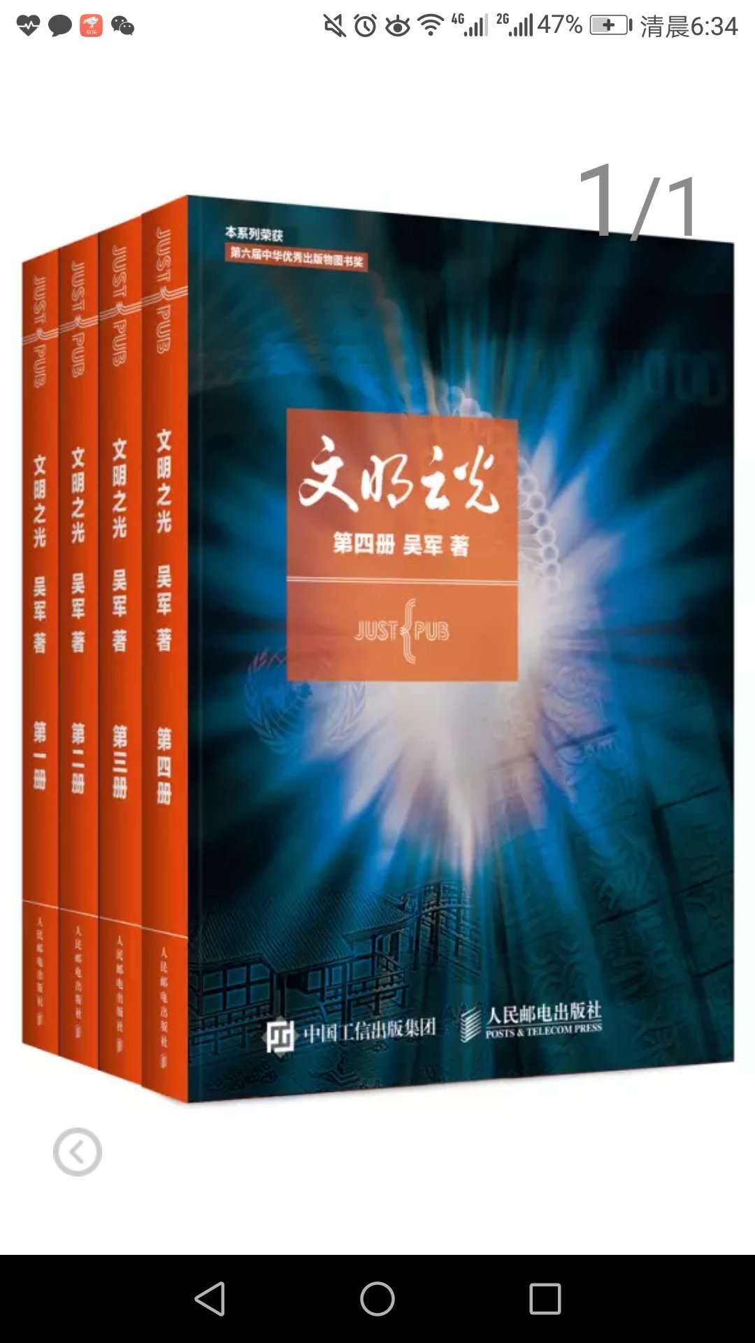 给儿子和朋友的孩子各买了一套，作者是老公的师兄，老公强烈推荐的?