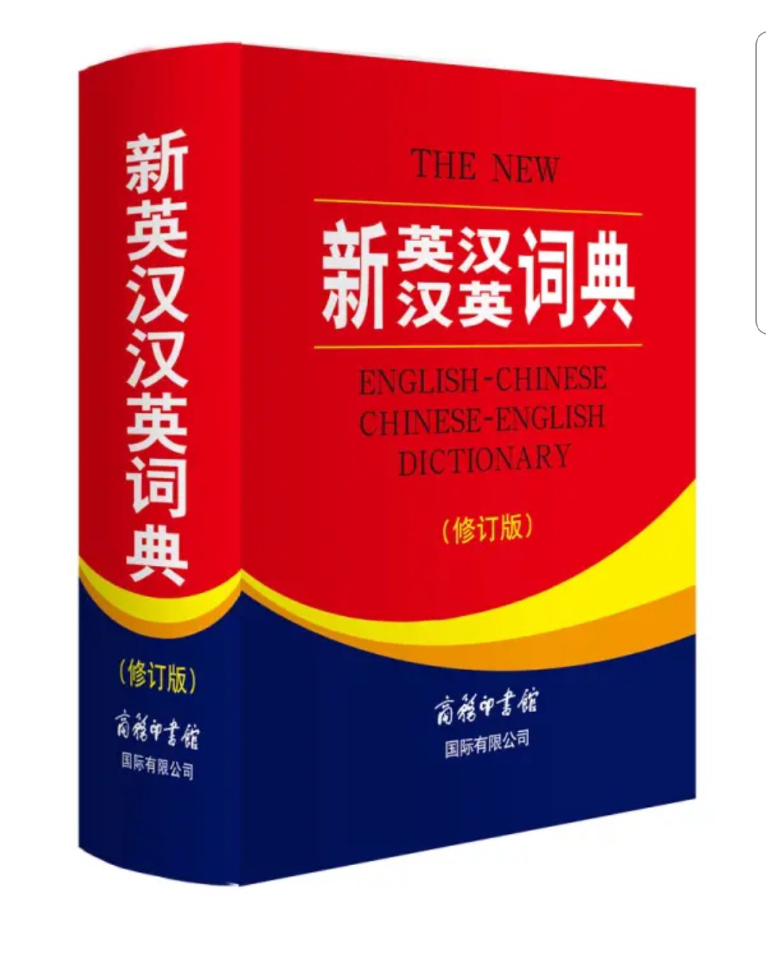 书的质量非常好 十分实用