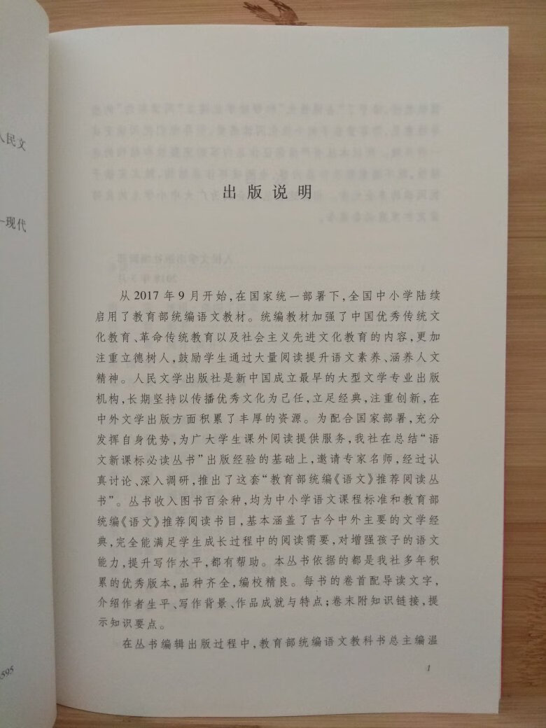 这套丛书不错。有导读，有知识连接。读起来很方便。