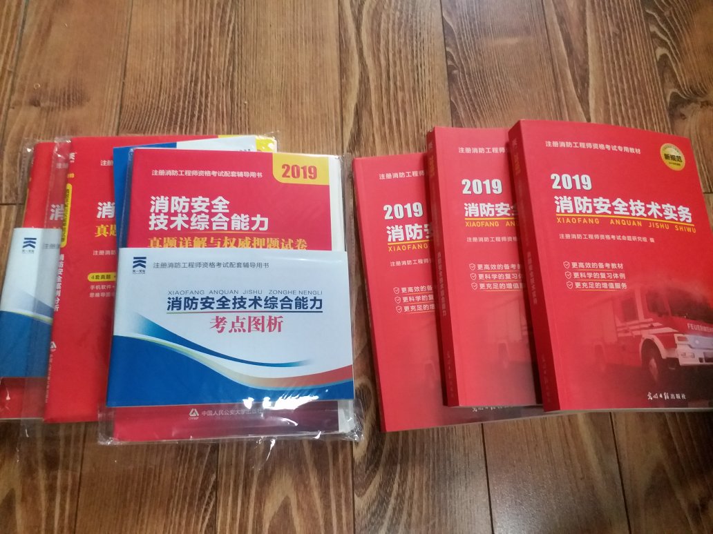 正版教材，习题非常实用！