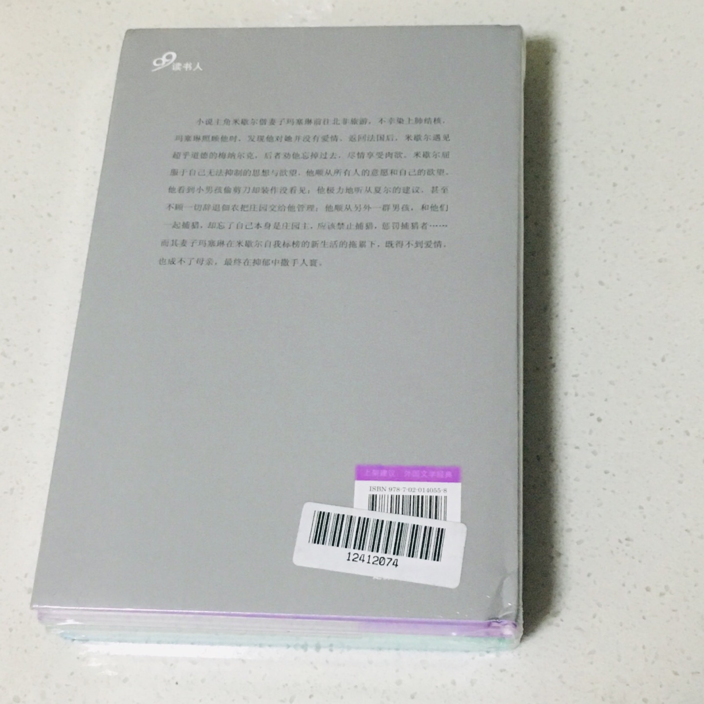 大名鼎鼎的三部曲，据说需要花点功夫才能读顺，准备拜读。有塑封，稍微磕到一点，不错！