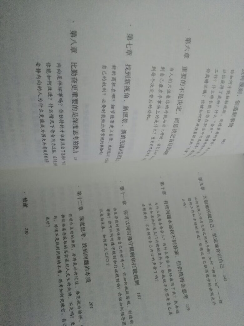 包装精美，质量很好，内容丰富和震撼！值得购买和阅读的一份好书！使命感增强！