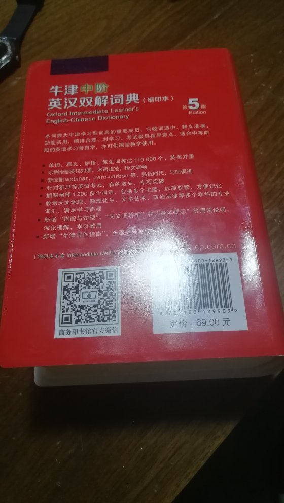 收到了  包装完整  没有损坏的情况  印刷质量不错  略有些贵  工具书嘛  估计是正常情形