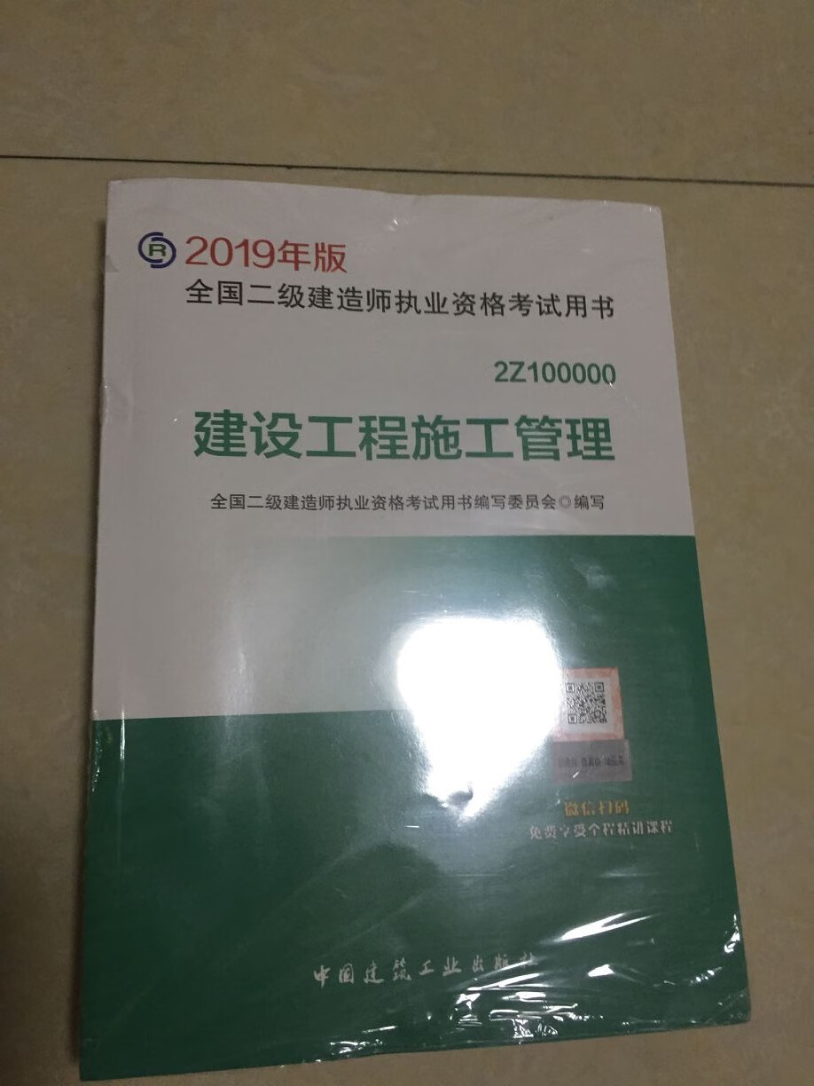 商城网购快递特别快，书籍物有所值，质量不错，实惠。