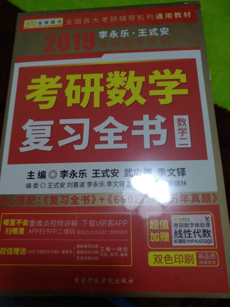 箱子有点窄，这本书有点压弯了，但是乘着搞活动，的打折力度还是很不错的，除了快递包装，别的都好评。