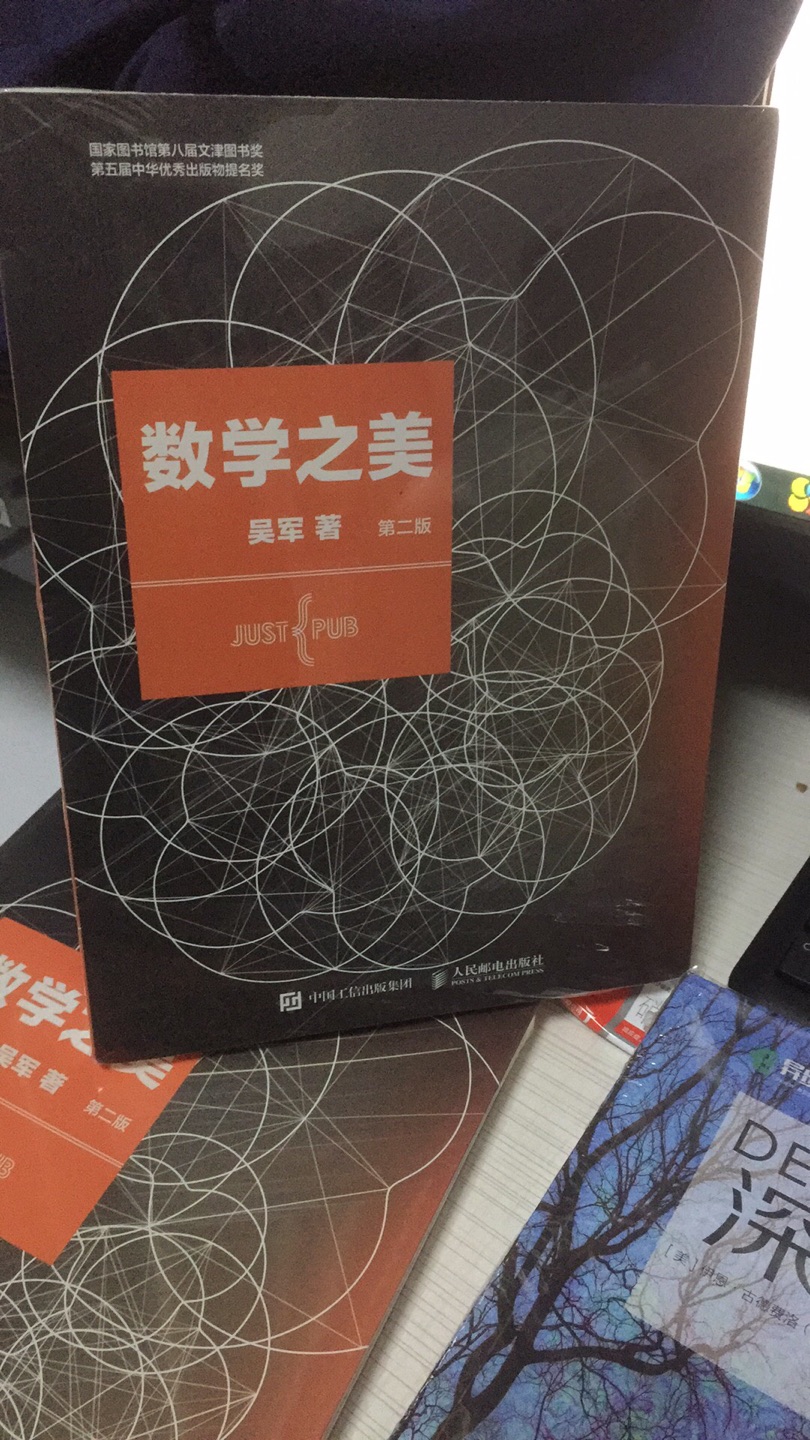 速度很快，再一次感受到了的速度，书本质量还是很好的，值得推荐！