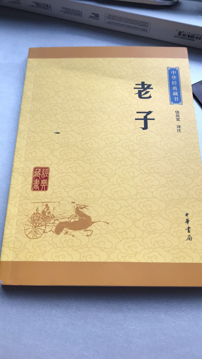 质量不错，排版设计也很好，中华书局信得过。