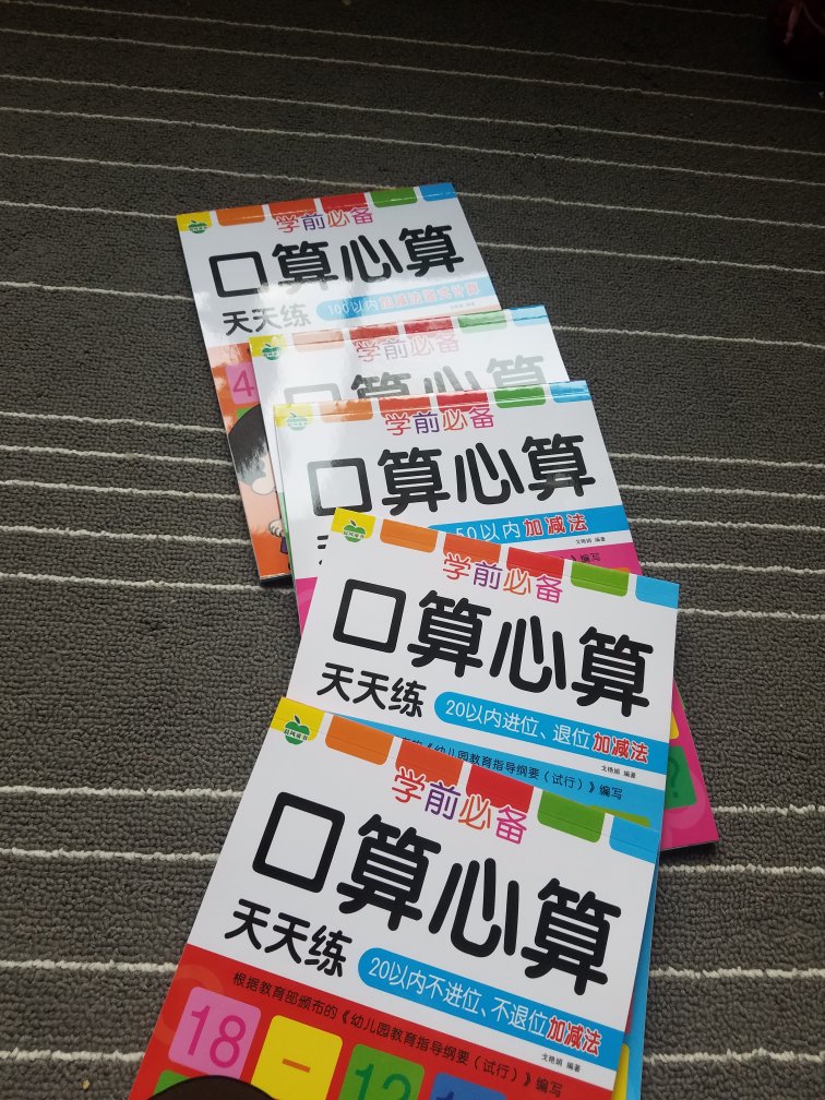 练习册纸质好，字迹清晰。习题设计、题量合理，循序渐进，孩子爱做