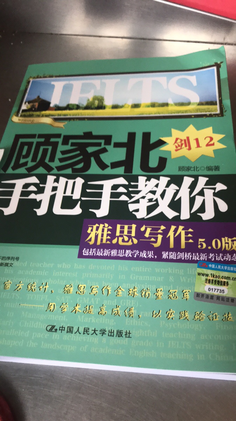 有点贵呀，还不如买个二手的，不过确实是新书，不值得这个价