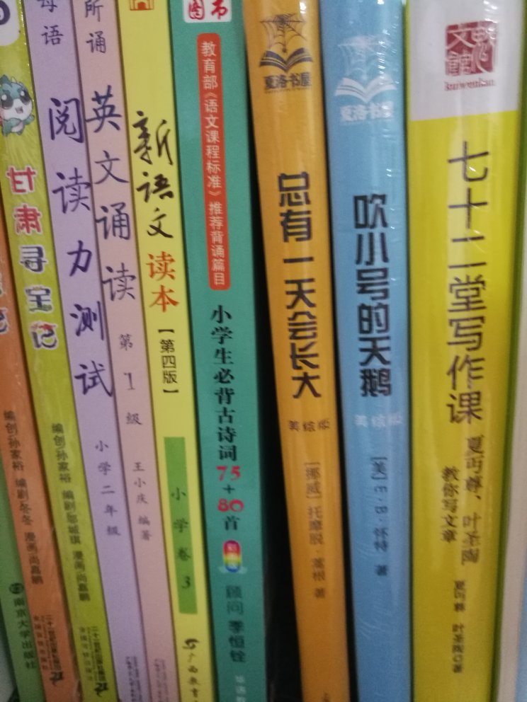 这是继《美国语文》之后的另一套经典原版教材，了解英国人文历史、欣赏英国文学的优秀读本。