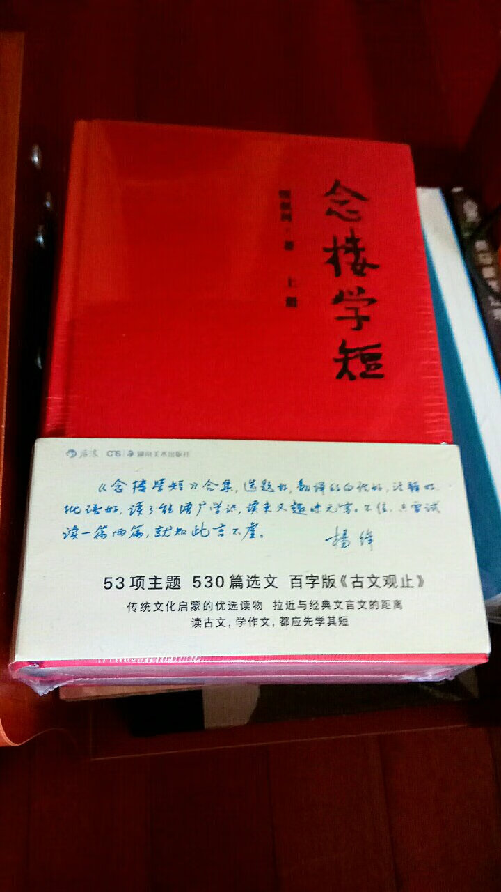 厚厚的两本，不知道什么时候能读完，好书