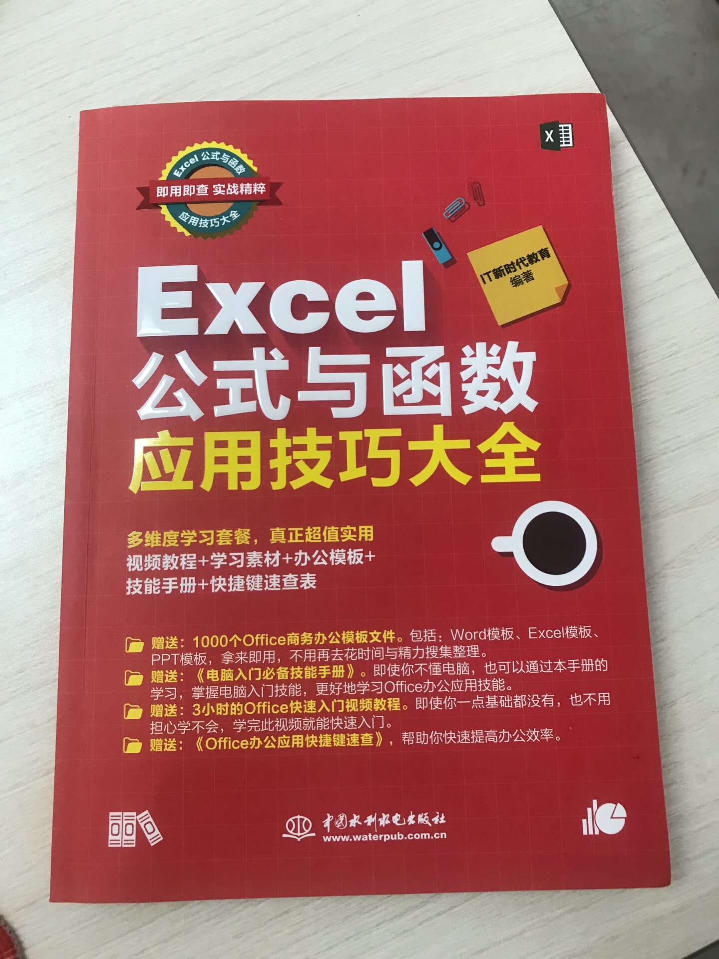 挺好的，质量很好，独立包装，价格也不错，彩色的图书