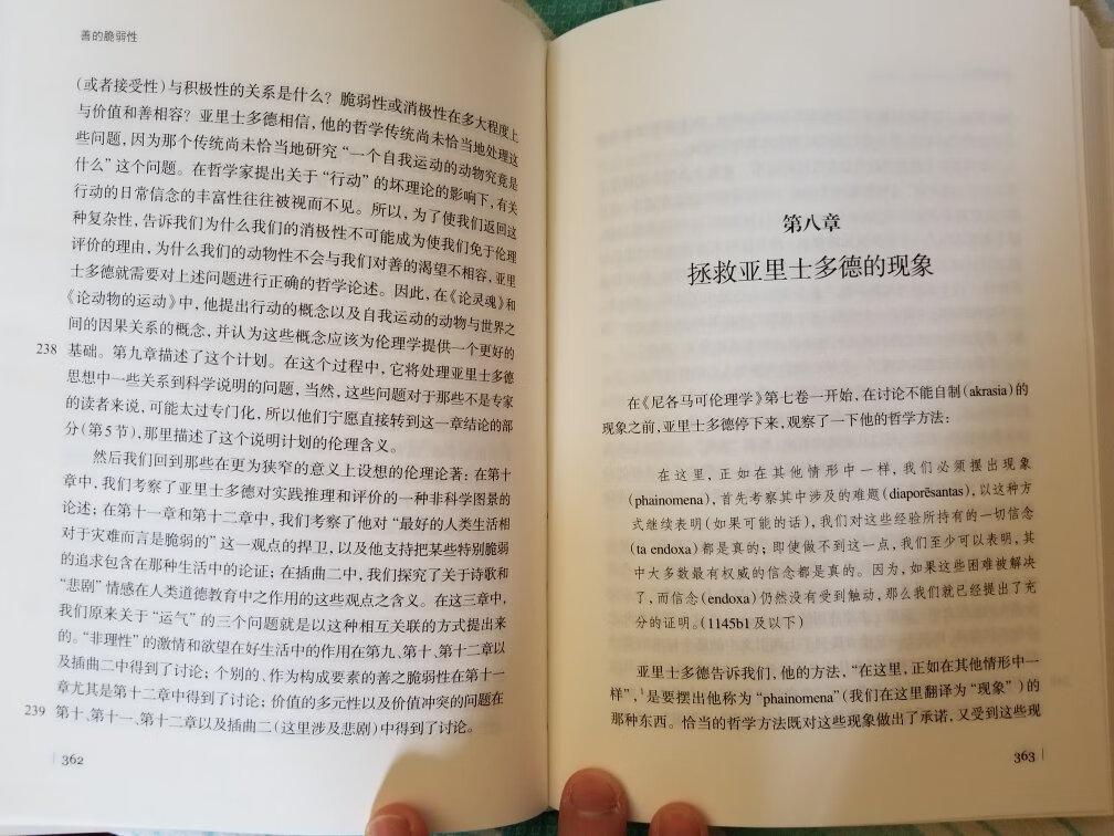 很深奥很需要动脑需要有一定积累才能方便理解的书。