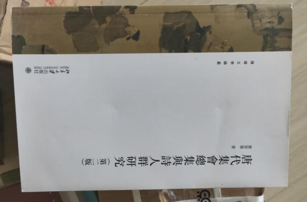 再忙也要晒单，这是对著书的尊重，对自己购书的负责，对的支持。书挺好，活动也给力，划算才是硬道理。