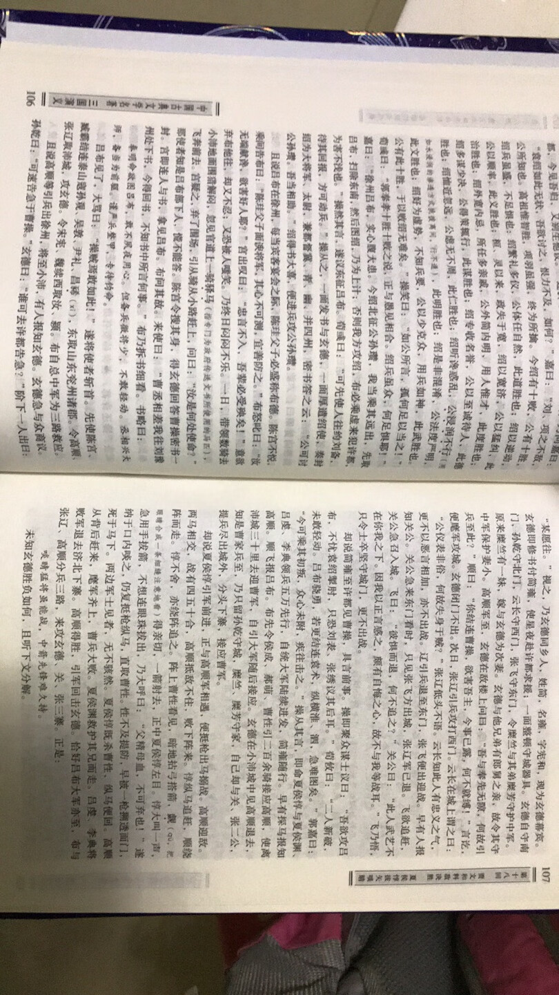 厚厚一本精装书，随文翻译好。