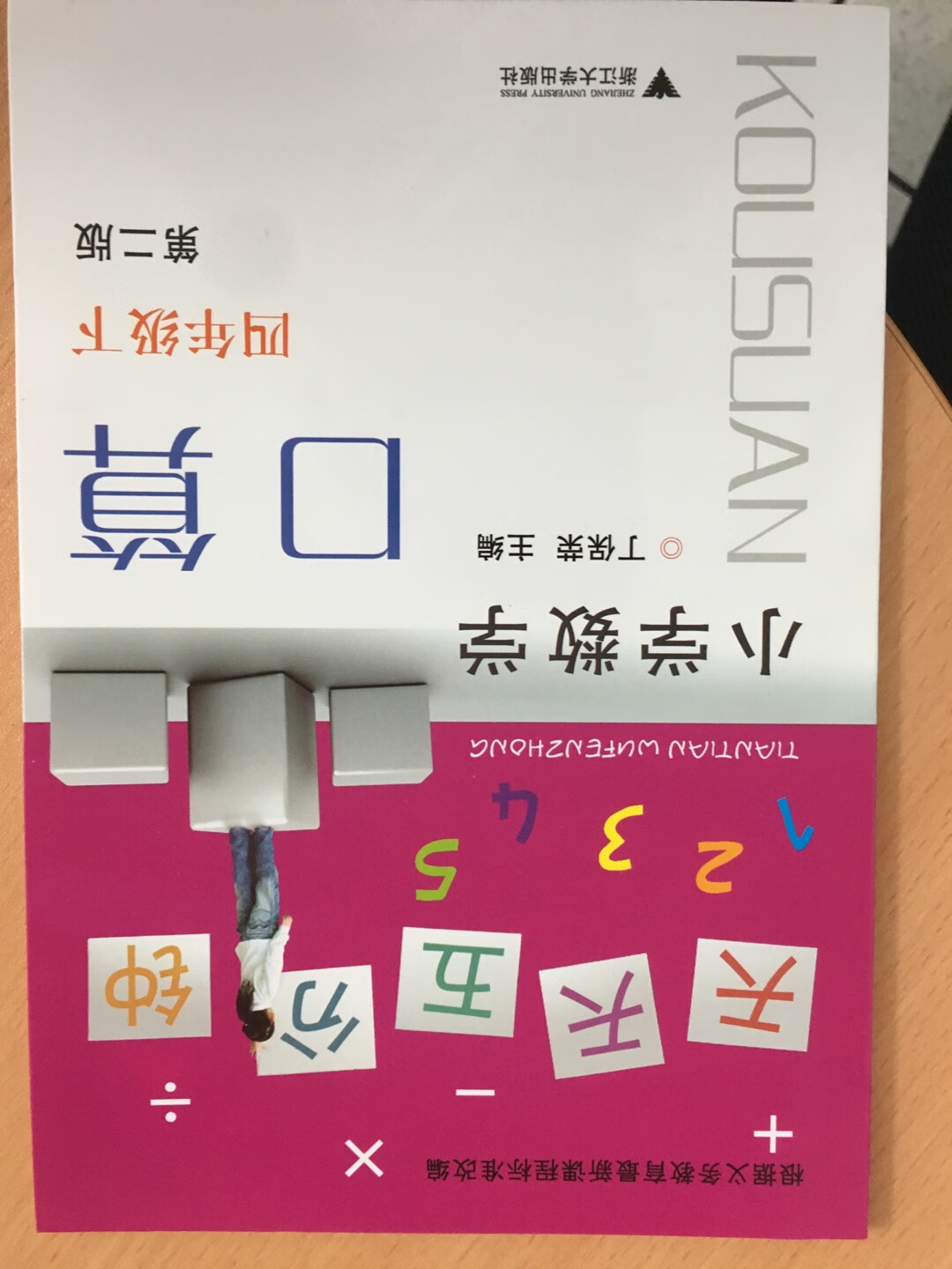 图书品牌日，价格超级便宜！不错！超值的，大品牌质量有保证！！的图书，自营的都是正品货！！宝宝很喜欢看，而且还有双语教学，不错哦！