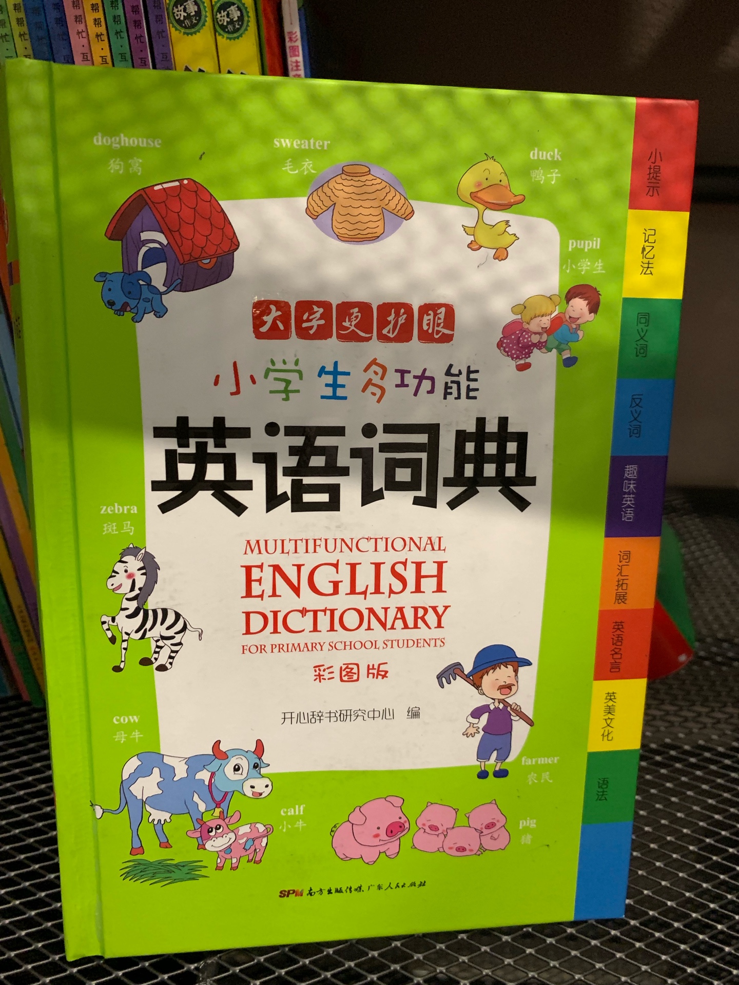 挺好的，上小学用这个够用了，彩色的，孩子喜欢，偶尔查查单词挺好用的，也没什么气味