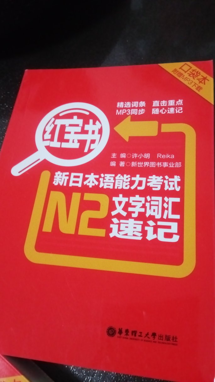 搞活动的时候买的，价格合适，学习日语中，慢慢都会用到，书不大，方便携带，挺好