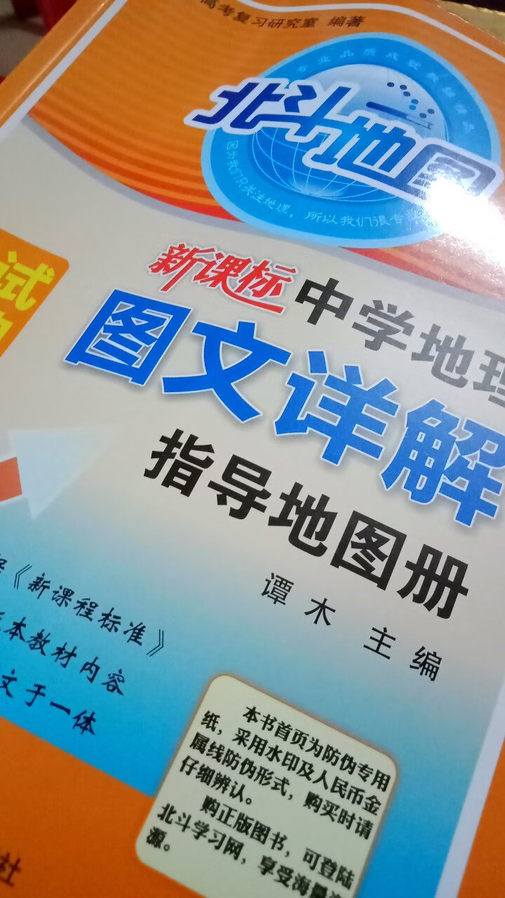 东西是棒的，但是有一点点小瑕疵就是那么大一本书塞到了小小的一个箱子里，所以有一点点皱。不过没关系，总体来说很不错