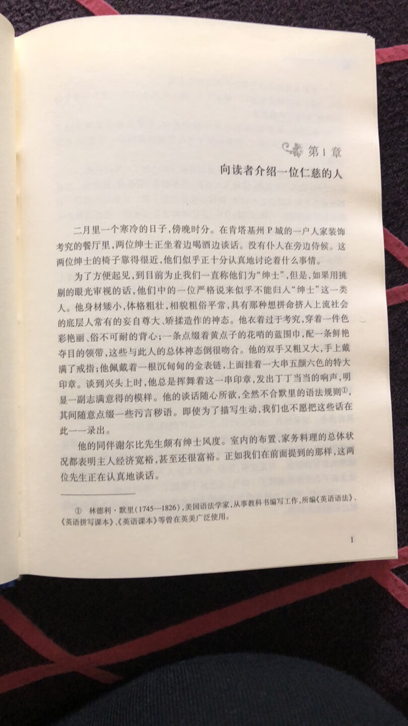 收到书一如既往的满意，觉得字有点小，再大点就更好了！